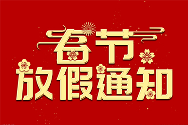 2023�괺��(ji��)�ż�֪ͨ��